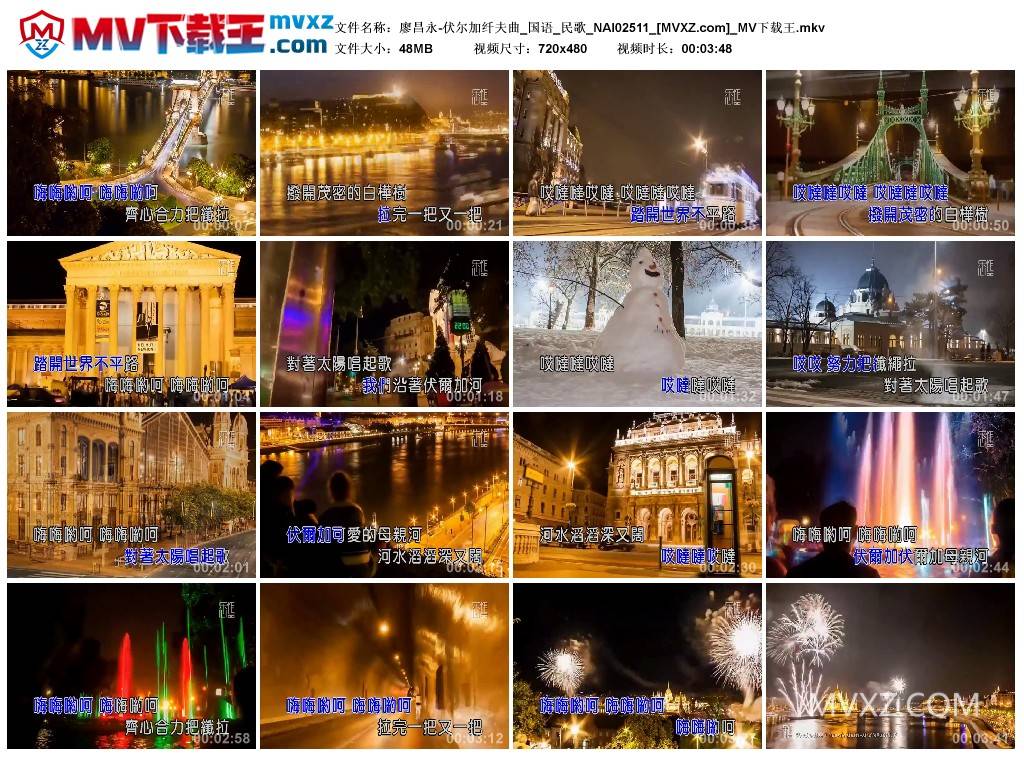 廖昌永-伏尔加纤夫曲_国语_民歌_NAI02511